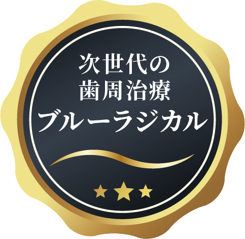 ブラージカル